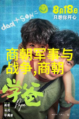 土木堡惨败探究蒙古帝国疆土的巨大损失与历史影响