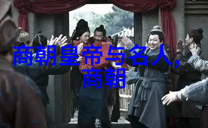 天地神秘中国古老传说之旅