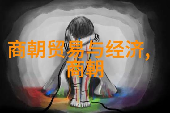 穿越千年中国历史朝代时间完整表的未解之谜