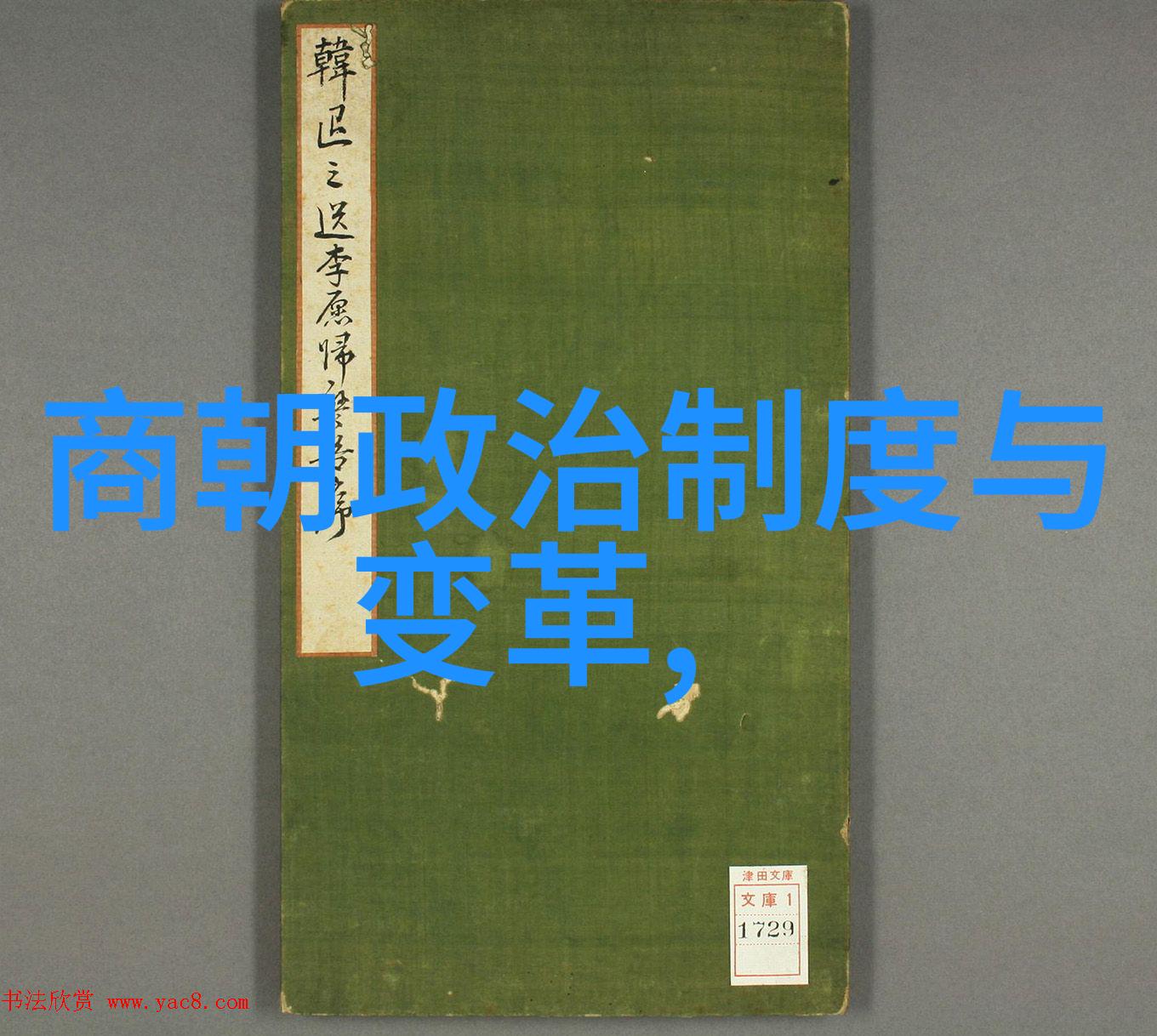 明朝年号顺序探究从洪武到崇禎的历史轨迹