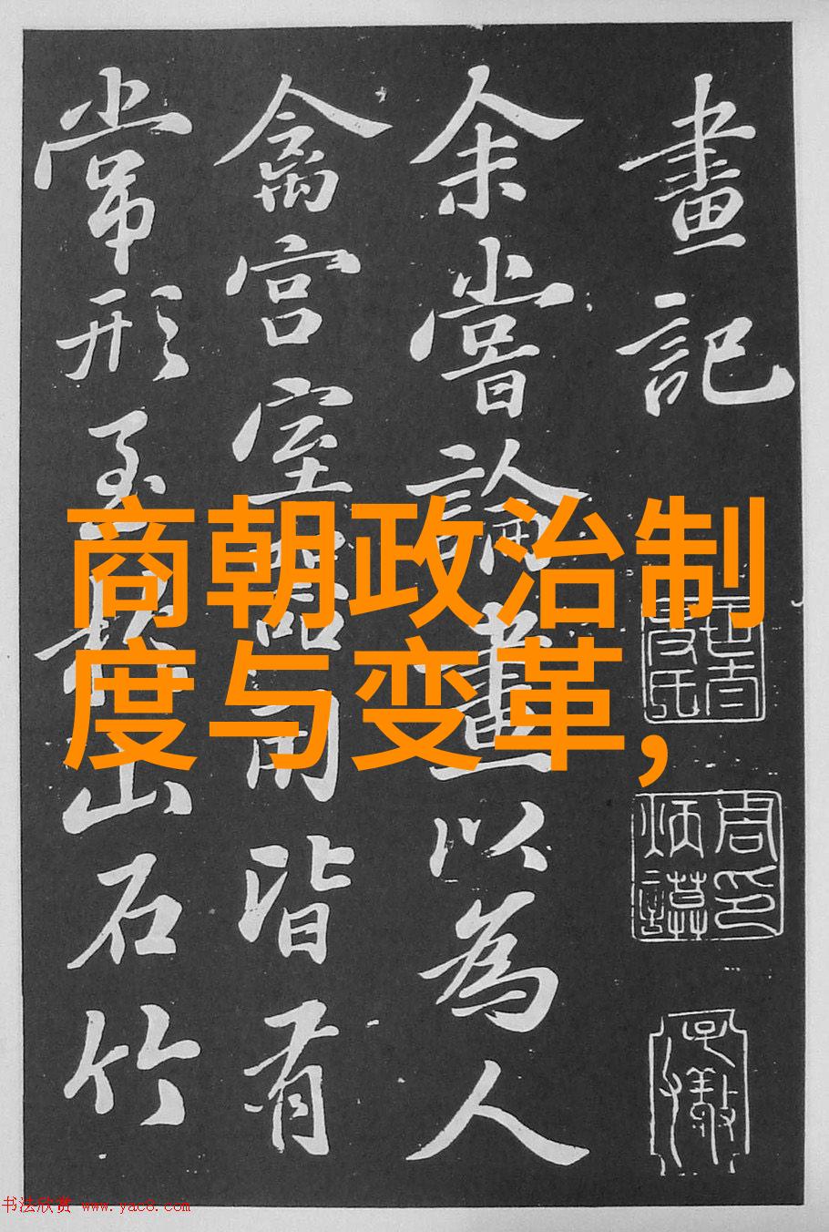 东方辉煌万历盛世的绚丽篇章