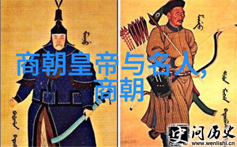 探索古韵中国历史文化的丰富篇章