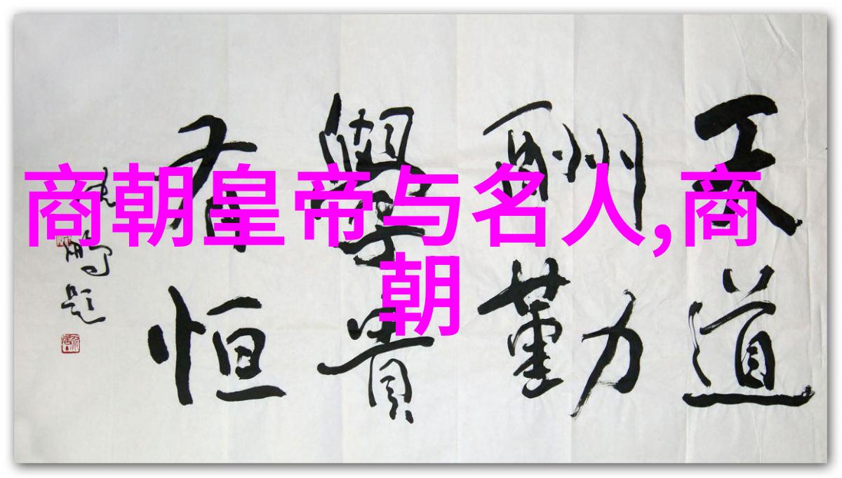 龙脉变迁中国朝代序列的诗意回响