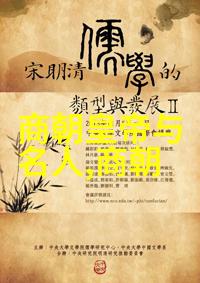 清风明月下的冤魂揭秘四大冤案的悲剧