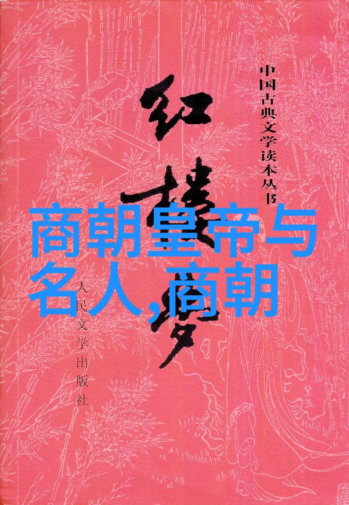明末动荡与清初稳定两代帝国内政对比
