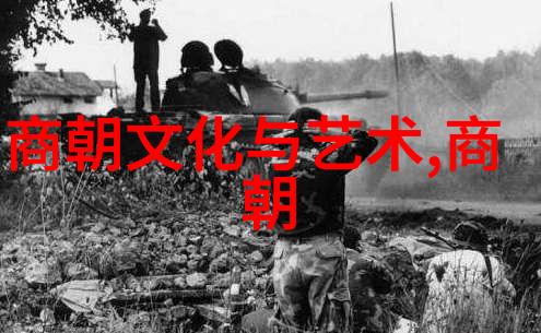 明清历代帝王龙椅上的传奇与变迁