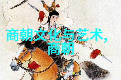 探秘明朝风华一段辉煌历史的回顾