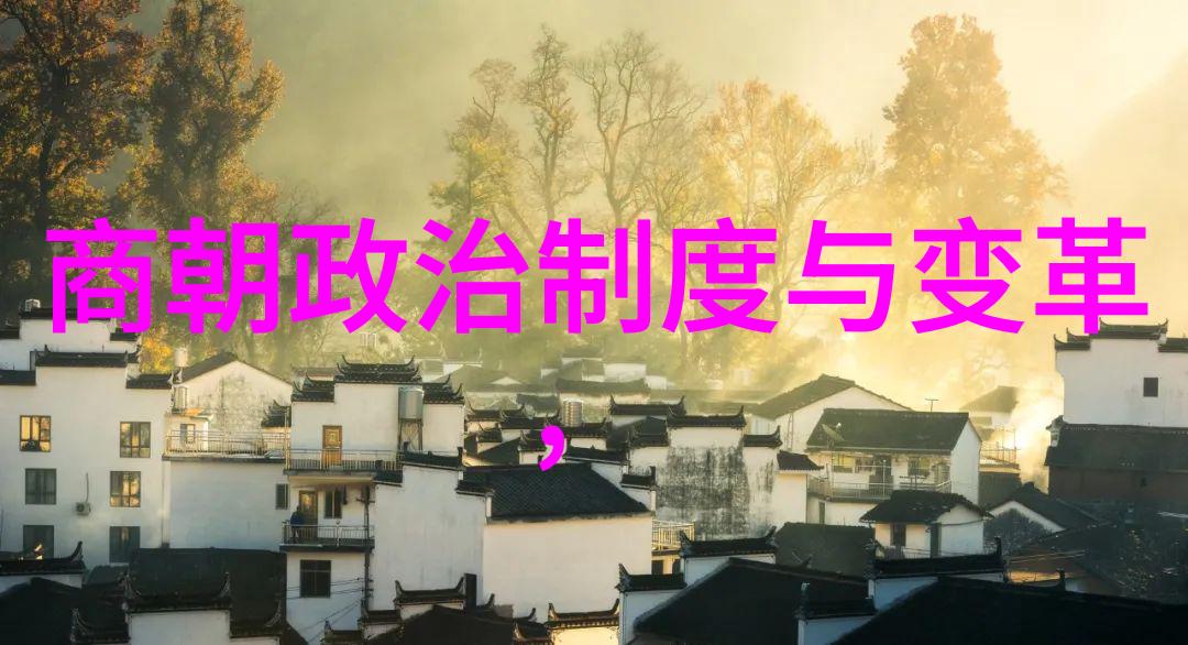 明朝覆灭历史的沉思与昭示