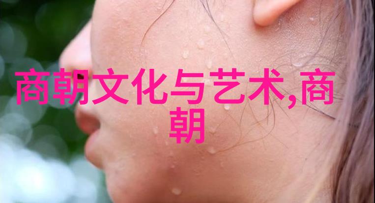 中国历史文化朝代顺序表我来给你讲讲那些古老的时光吧