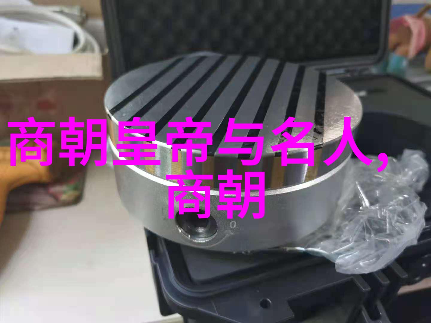 中国古代神话故事免费阅读-穿越时空的传说探索中国古代神话故事的奇迹