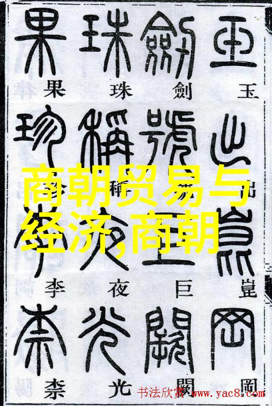 明清垃圾之争历史的沉淀与文化的传承