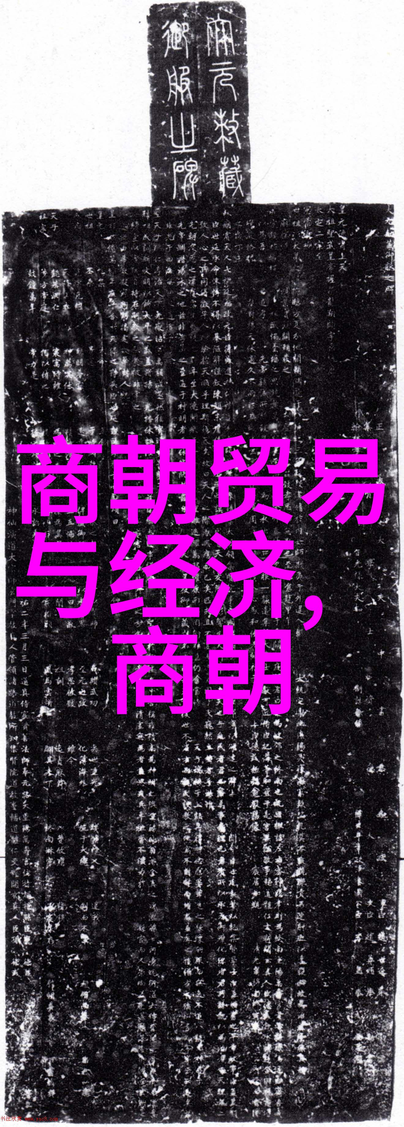 人间盛宴1988年的神仙聚会与民间传说