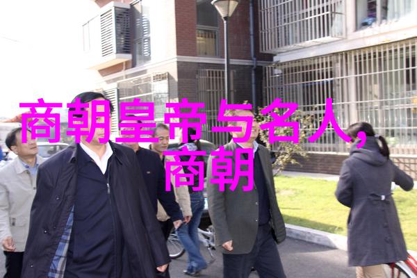 揭秘明朝辉煌历史上的盛世与衰落
