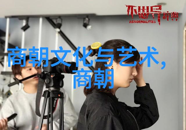 明朝历代一览帝王与历史的交响