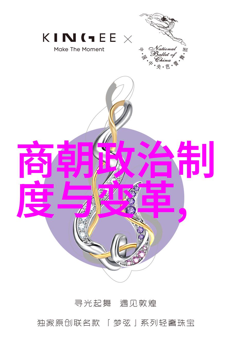 晋唐宋三朝交融历史的长河与文脉的延续