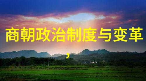 我来告诉你25个朝代的顺序你知道吗