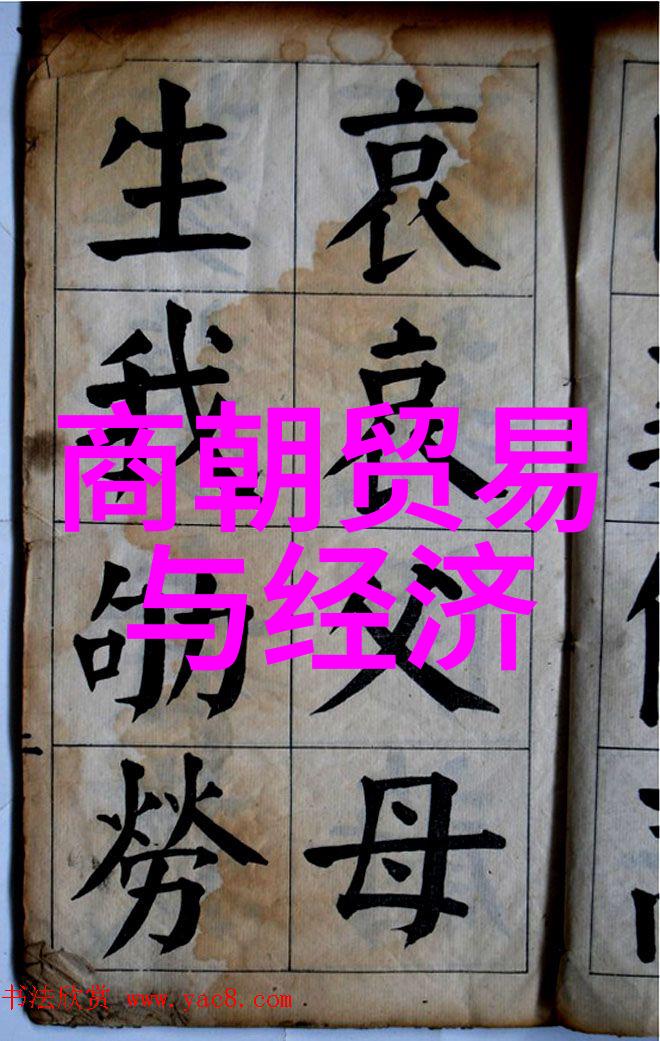 商朝制度