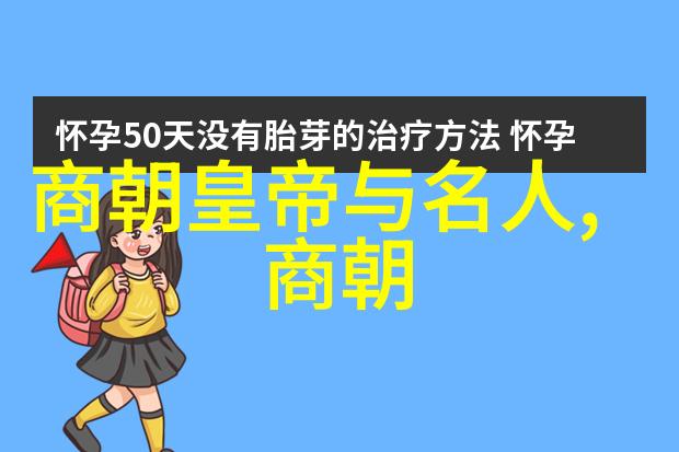 明朝皇帝列表排名表及关系揭秘江山代谢的继承者