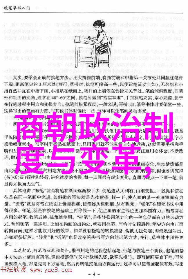 明朝煌烂史卷重视历史巨变与传奇人物