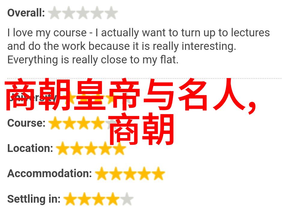 明朝最牛的龙兴四方
