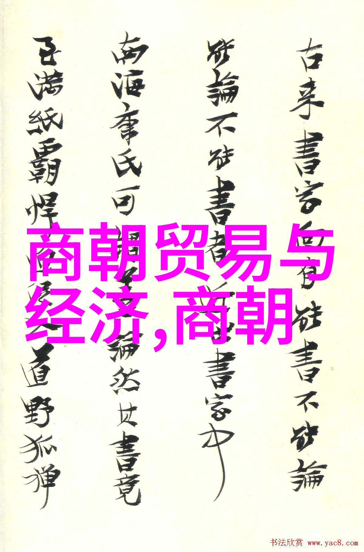 十大骗子画家之首刘晓斌魔笔下的艺术诡计
