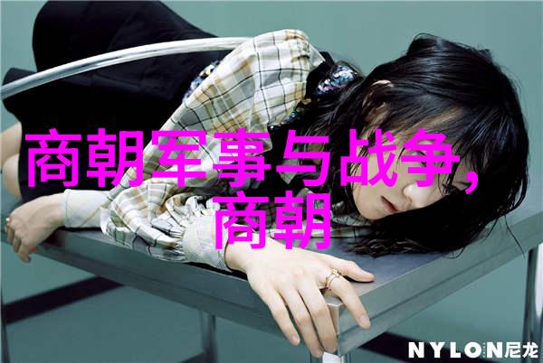 女性角色重塑在宋代历史App中寻找女性力量