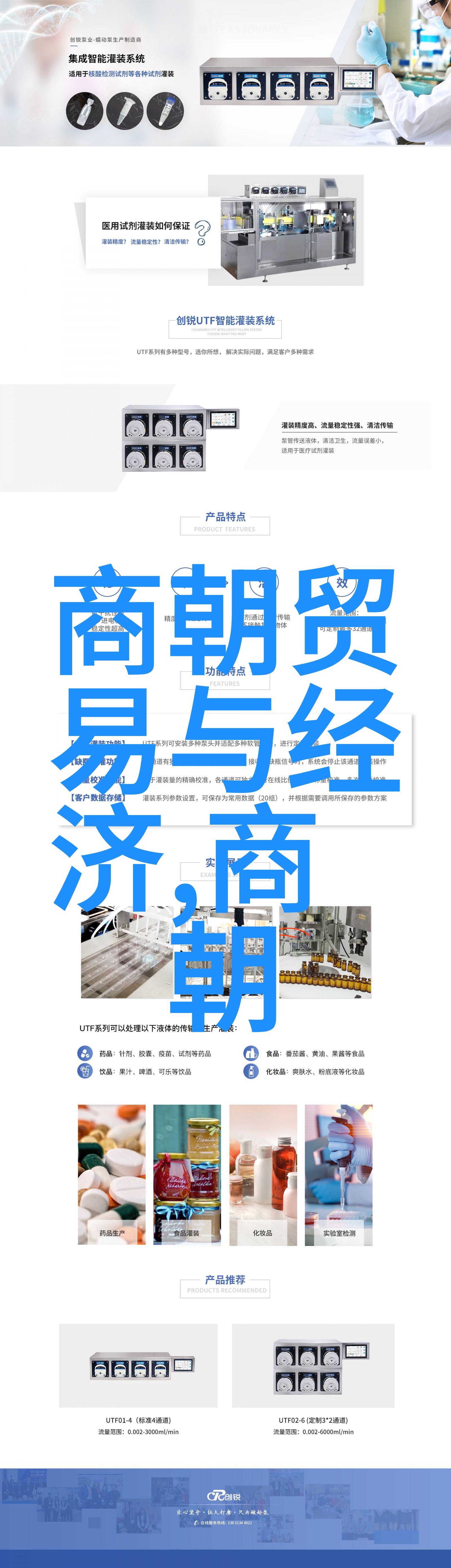 正史中的刘伯温智谋与凄凉