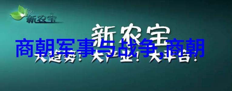 中国朝代顺序表完整背后又有多少未解之谜