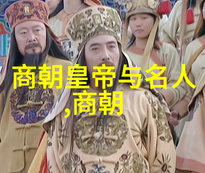 中华上下五千年元朝故事简介 - 辽阔帝国的荣耀元朝风云录