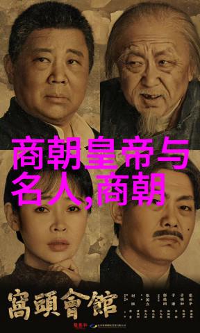 大破天穹元朝覆灭的悲剧