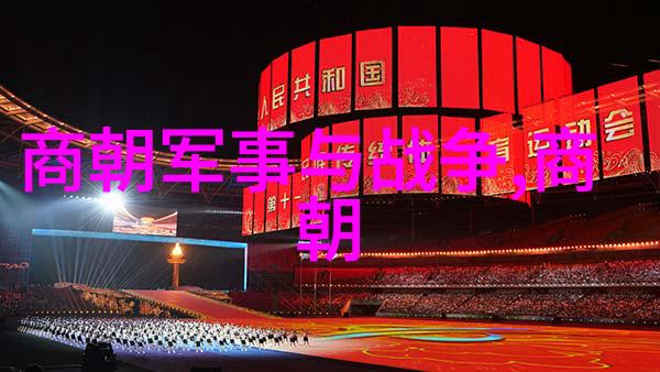大明风华一场历史的演绎
