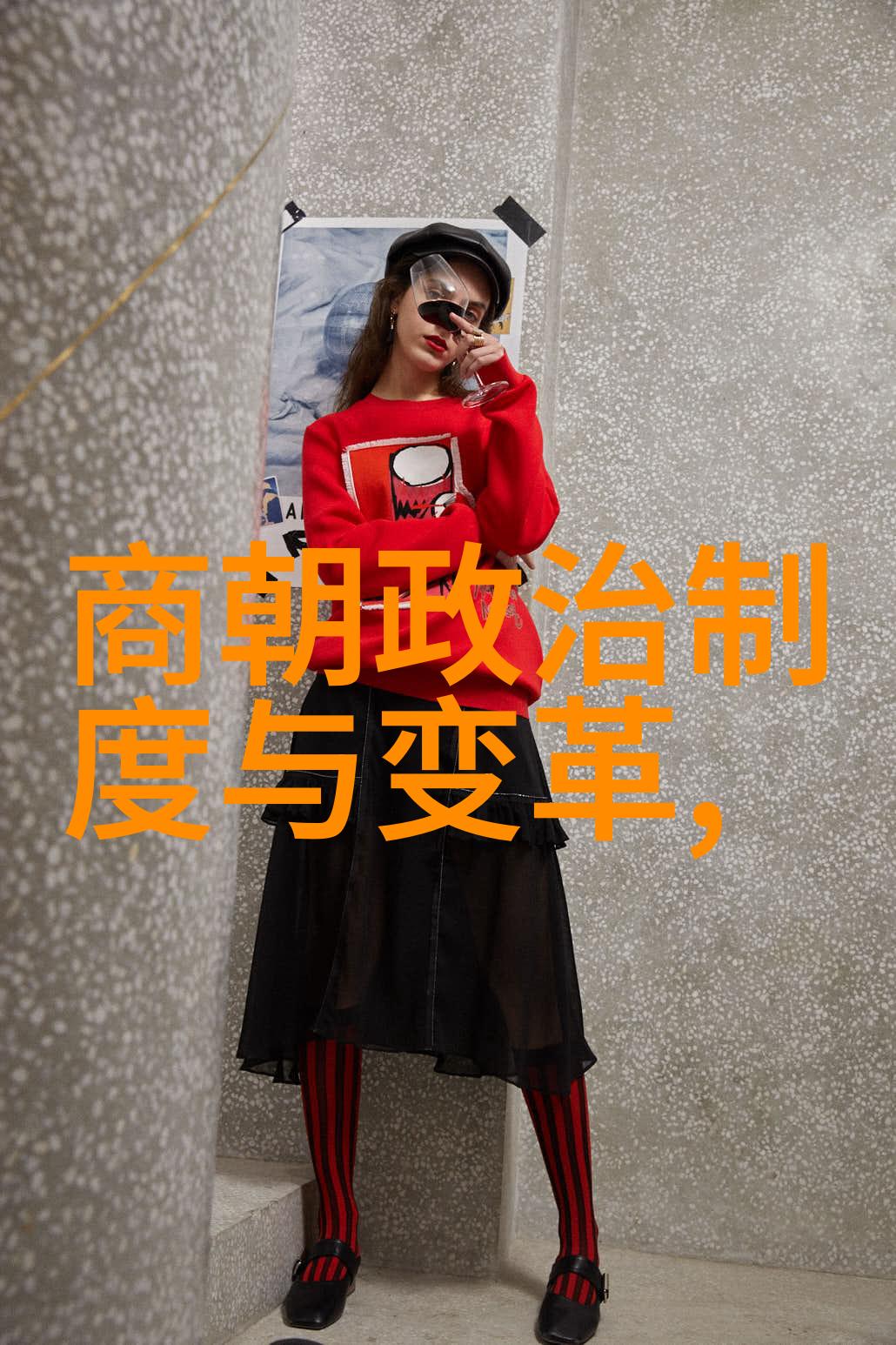 南宋的衰落与元朝的兴起历史的交接与文化的转换