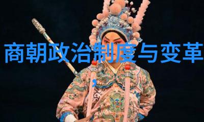 元朝简史从忽必烈到明成祖的辉煌与衰落