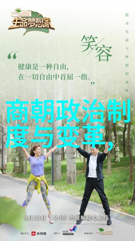 穿越时空的历史迷雾探秘明朝那些传奇故事