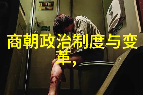 明朝覆灭的多重原因政治腐败外患加剧经济衰败天灾人祸