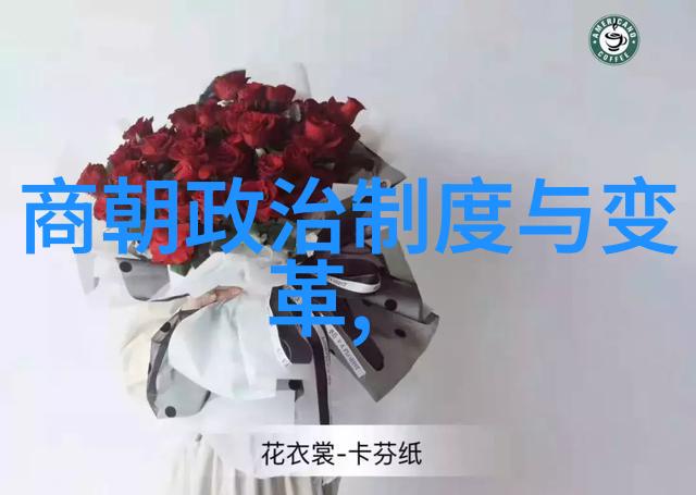 明朝的奇谭录揭秘皇权下的阴谋与诡计