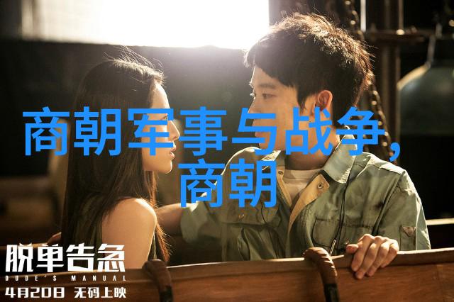 明朝简史探秘龙椅上的盛世与衰落