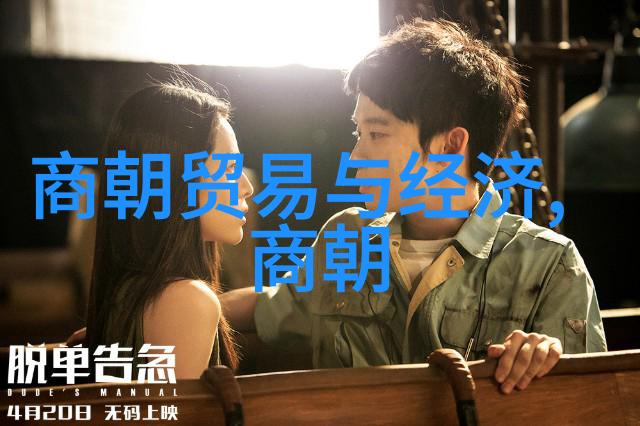 南宋名将孟珙尝后图笑傲江湖的军事美食家