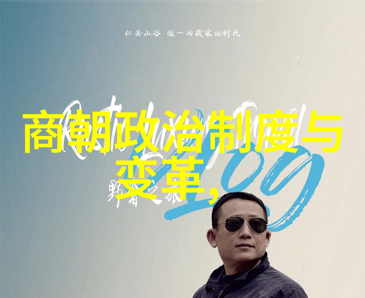 重建之路上的种种挑战康熙帝如何平息社会动荡