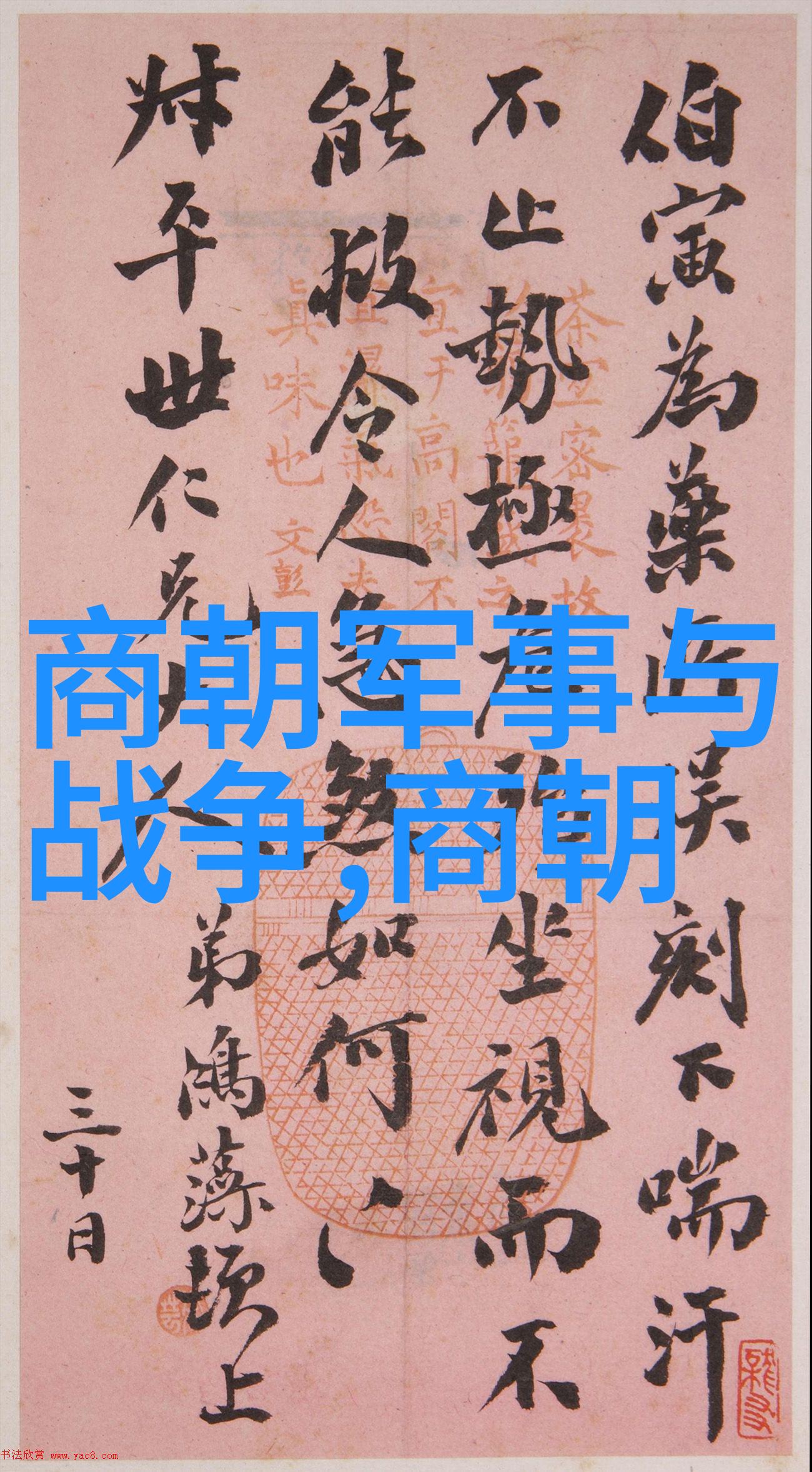 千年一遇的盛世中国古代帝制之谜