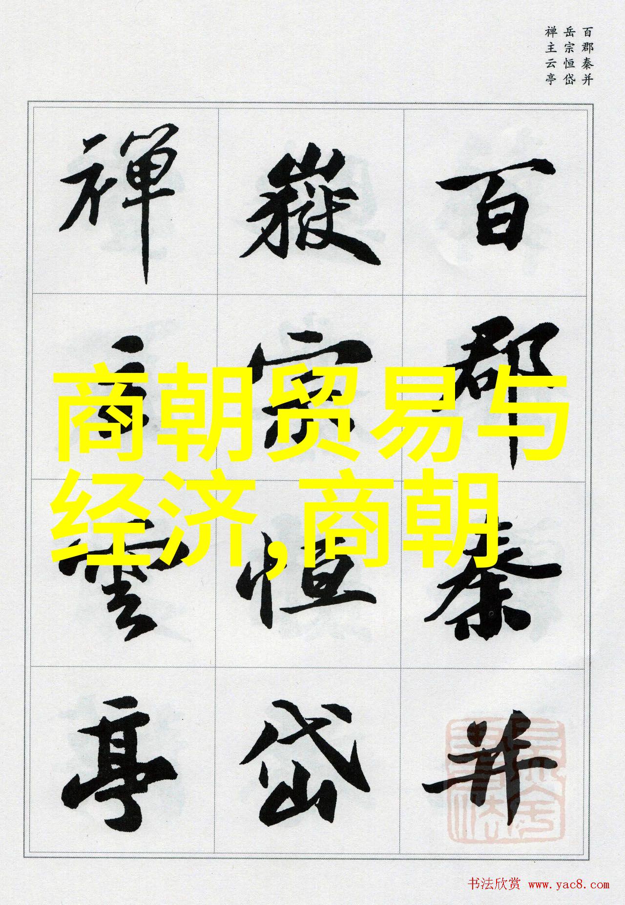 兵锋如郑洞国