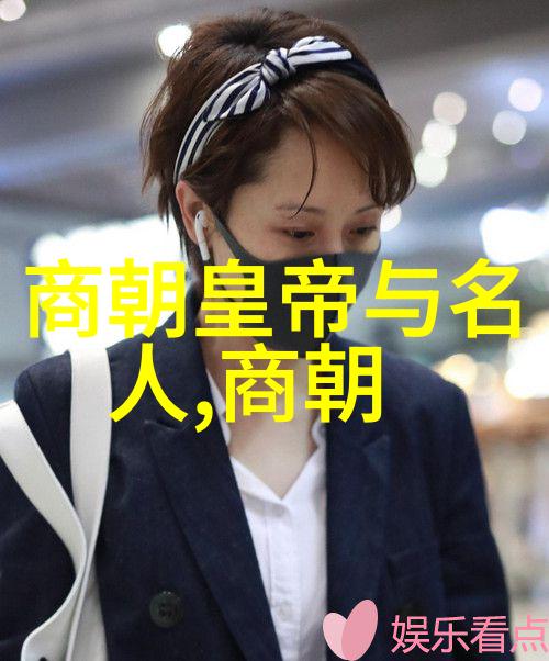 南宋之衰与明初之兴探索历史的交接点
