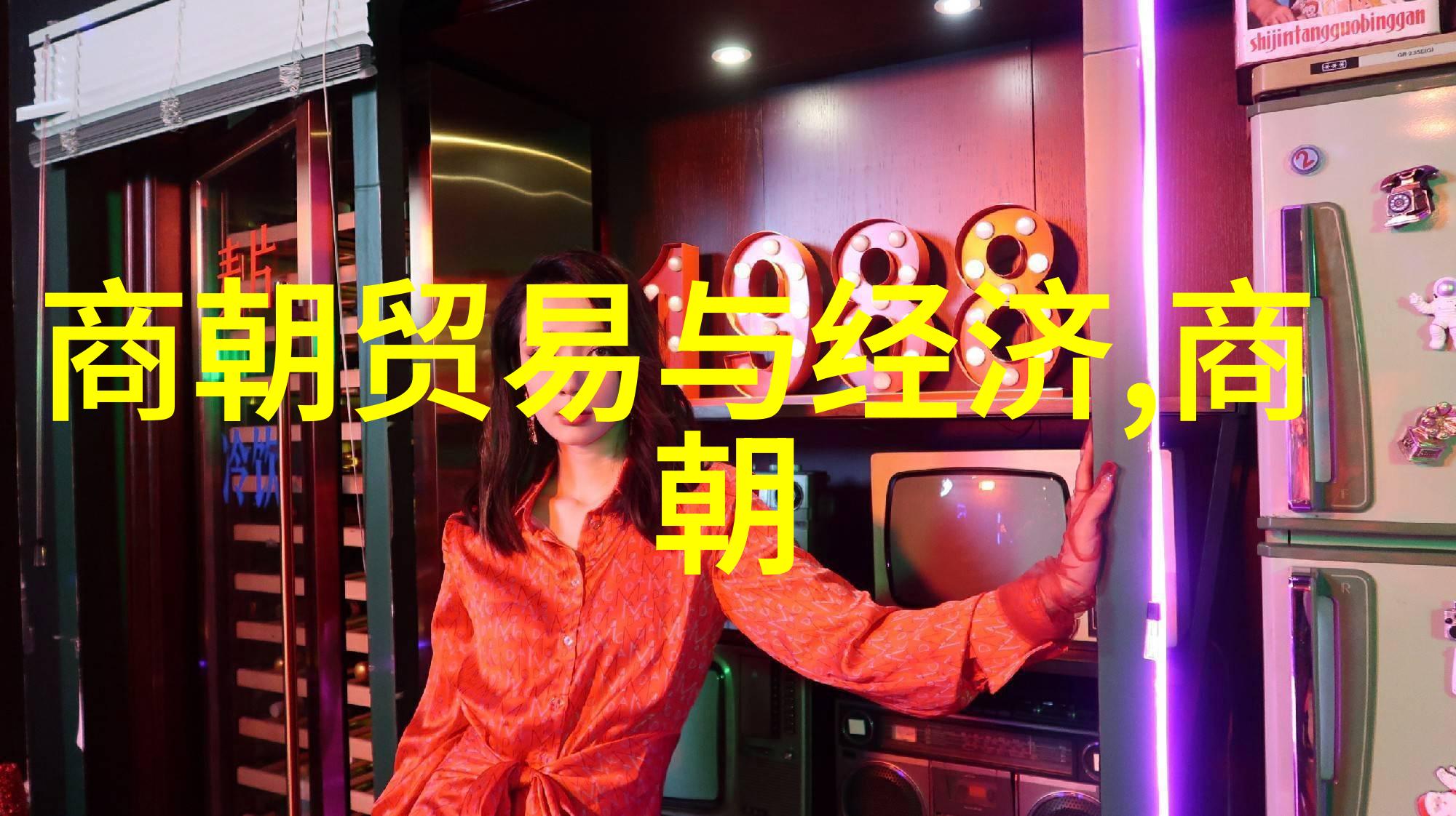 探秘私拍论坛剖析隐秘角落的艺术与文化