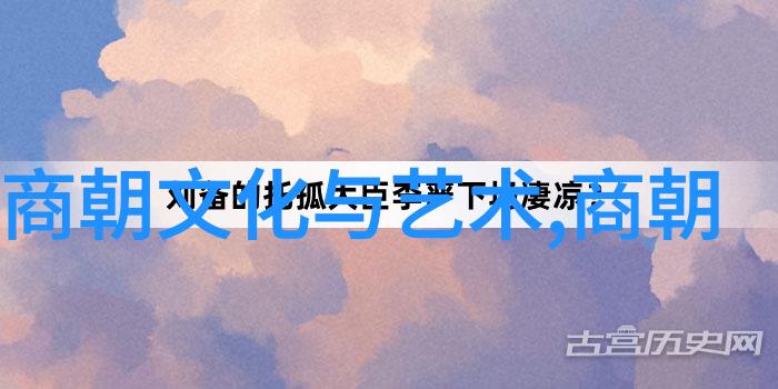明朝伟人与辉煌历史朱元璋的开国梦与万历年间的文化繁荣