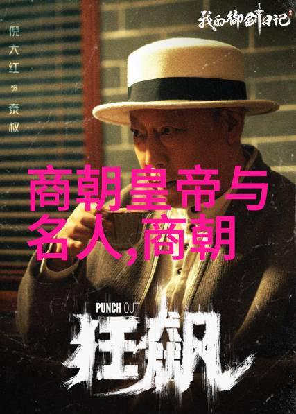 明朝国姓爷之郑氏秘密