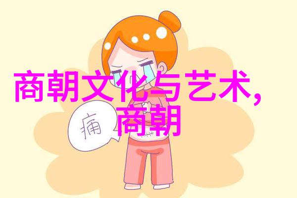 中国历史的各个朝代-从秦至清探索中华文明的辉煌历程