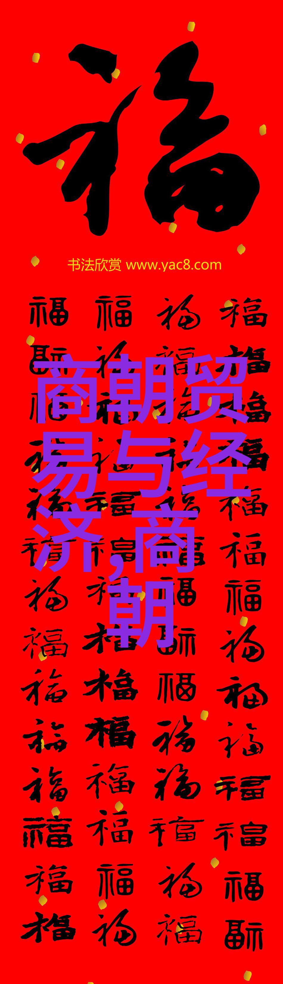 元帝国毁灭的根本原因究竟有几点