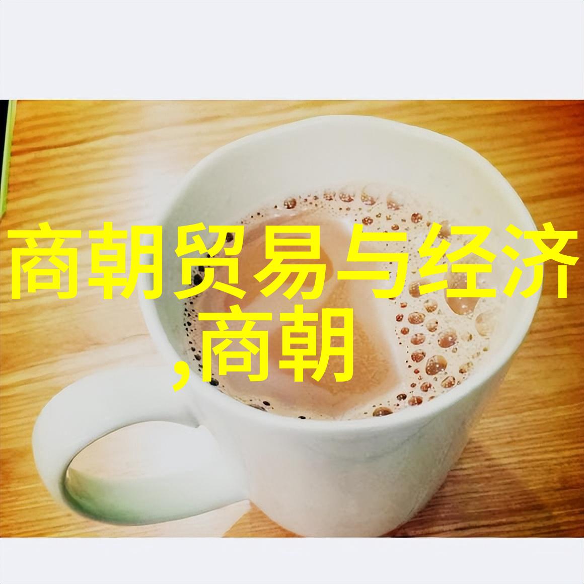 春秋之谜何时由谁与何地共创历史篇章