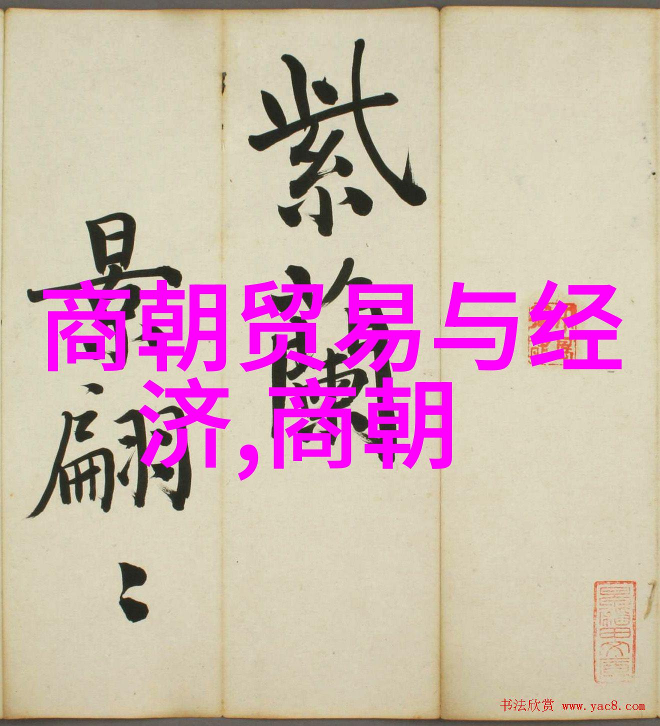 元代当时空中飞鸽地上行走的历史