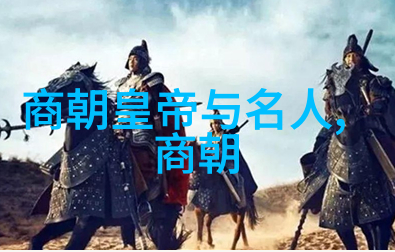 张献忠起义的谜团解析